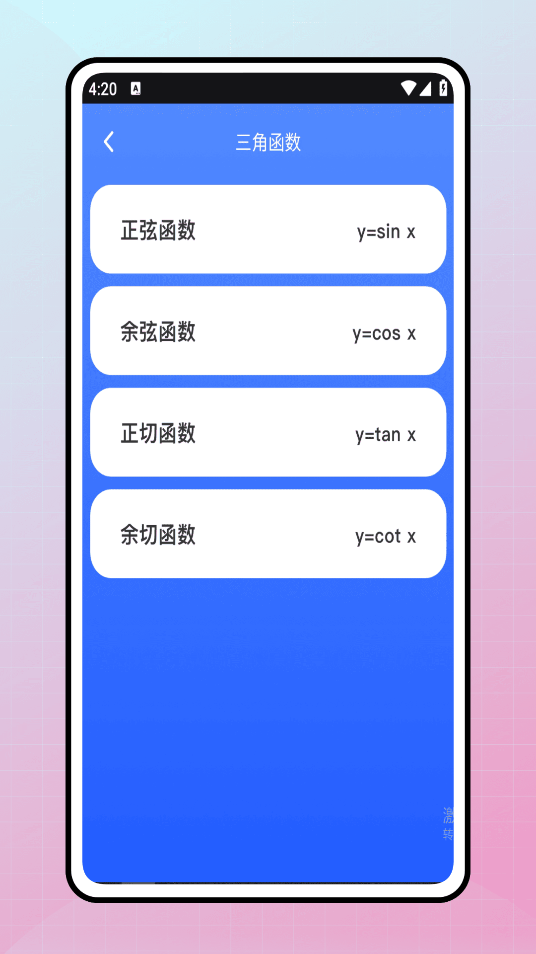 精彩截图-优学猫数学2026官方新版