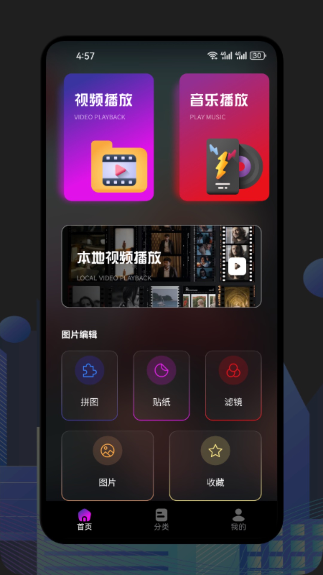 精彩截图-拾光视频2025官方新版