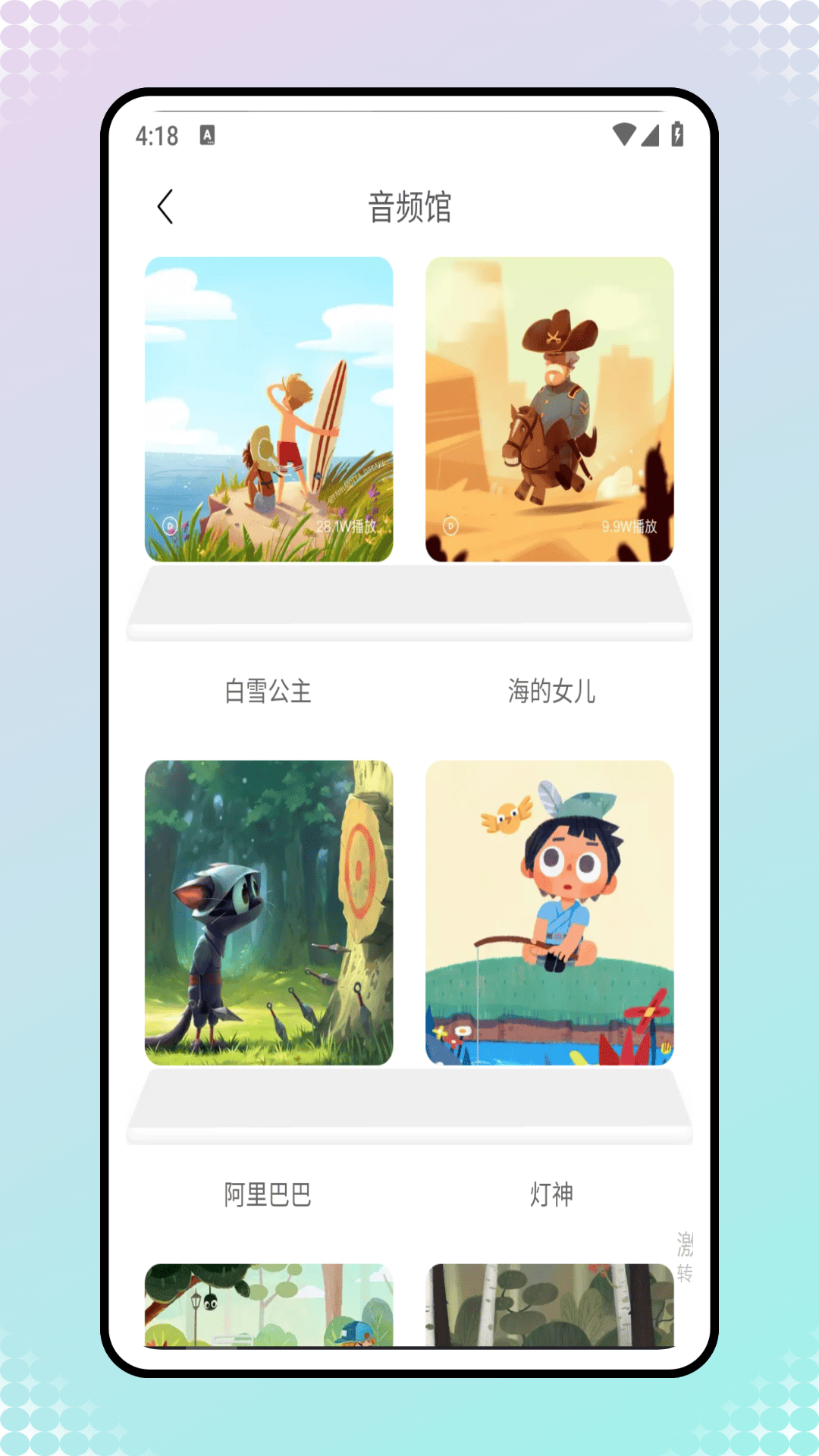 精彩截图-拼音点读课本2026官方新版