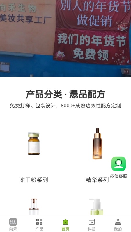 精彩截图-向禾2025官方新版