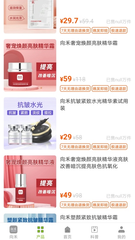 精彩截图-向禾2025官方新版