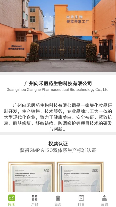 精彩截图-向禾2025官方新版