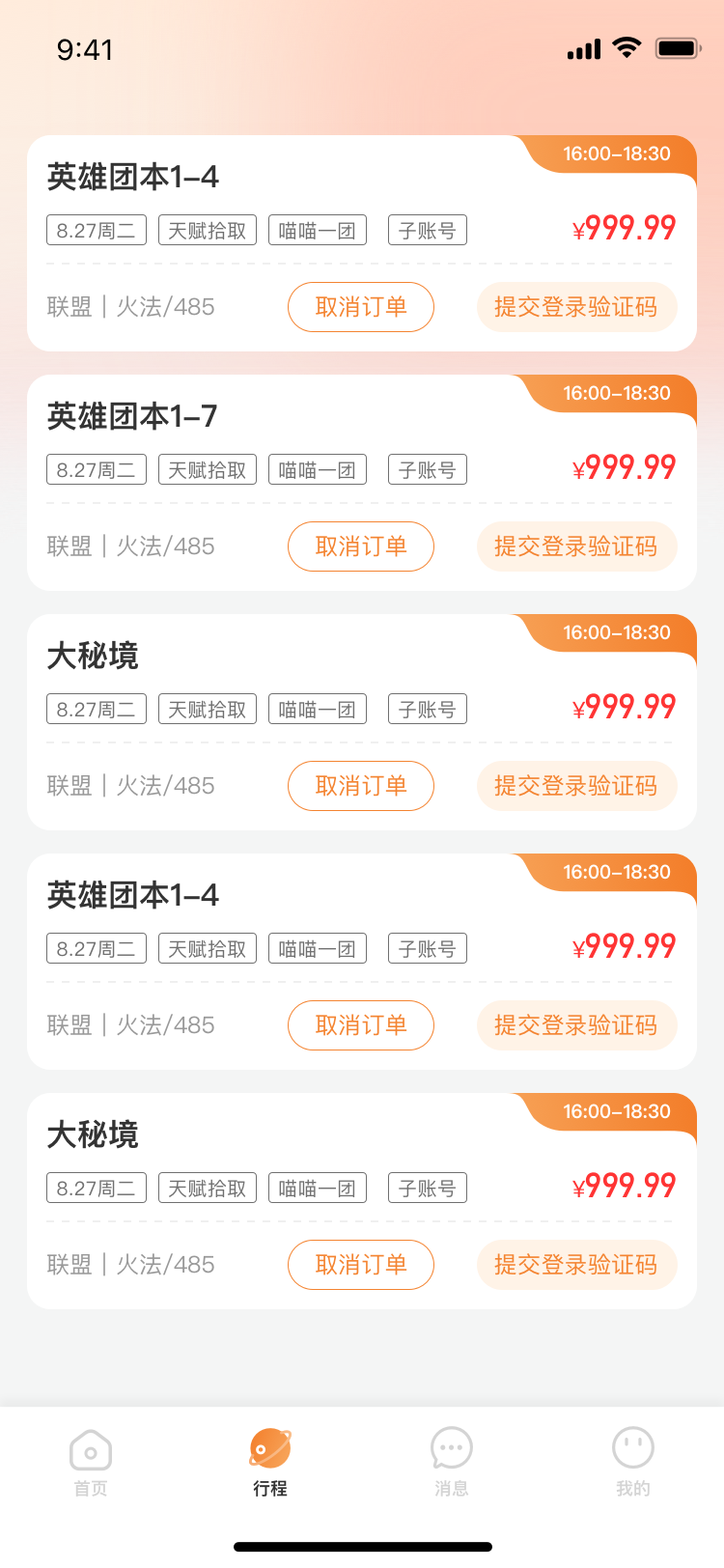 精彩截图-喵喵游戏服务2025官方新版