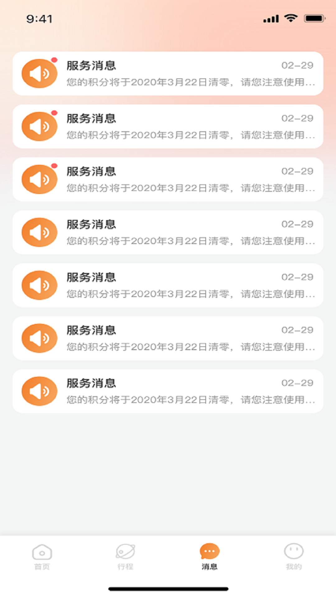 精彩截图-喵喵游戏服务2026官方新版
