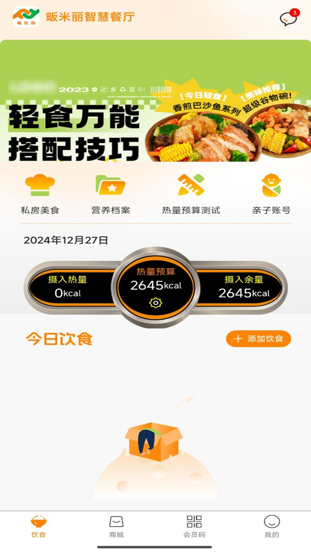 畈米丽app-官方正版软件2026最新版本免费下载-应用宝官网