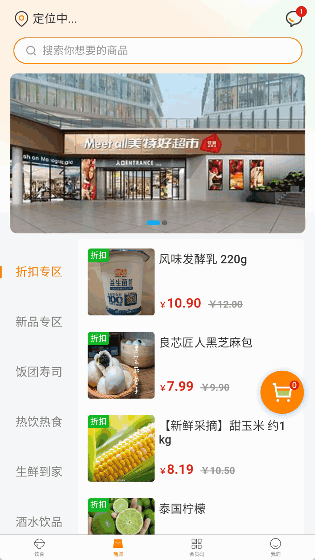 畈米丽app-官方正版软件2026最新版本免费下载-应用宝官网
