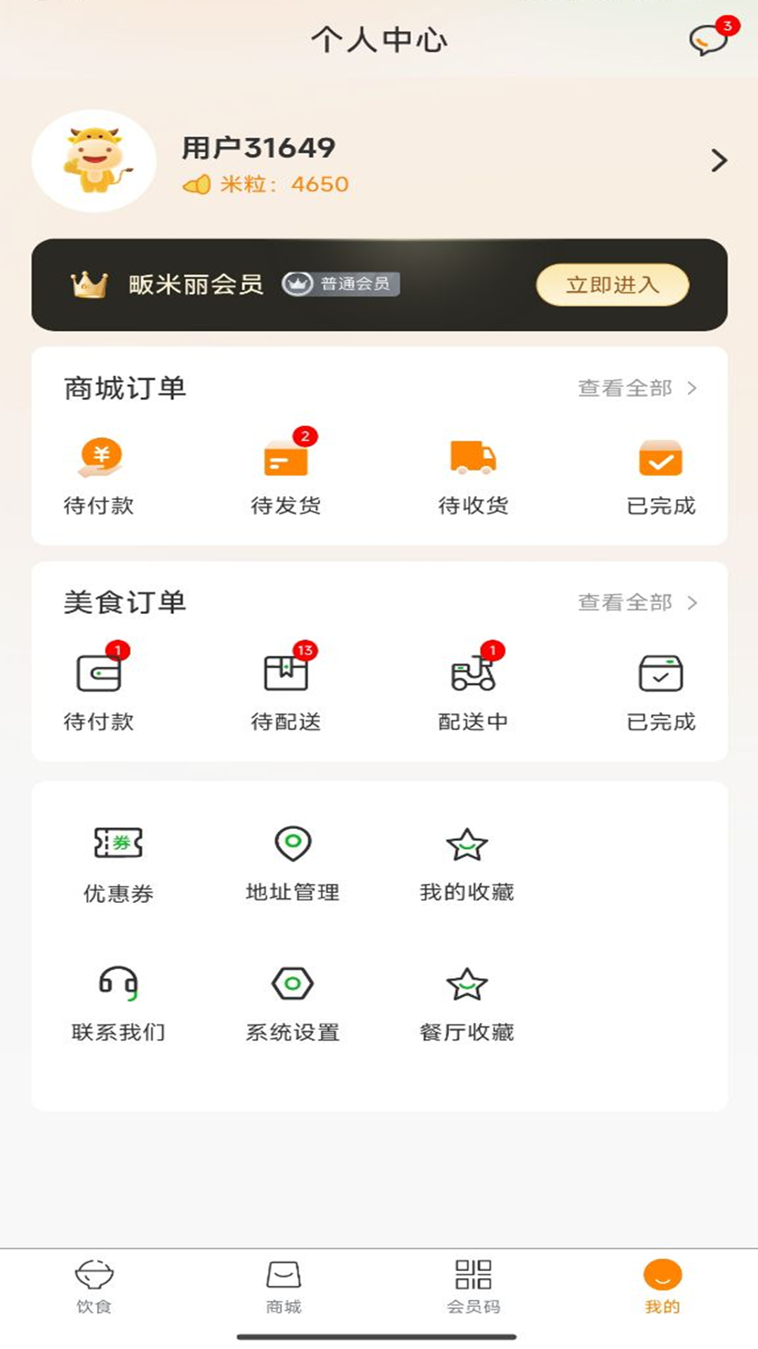 畈米丽app-官方正版软件2026最新版本免费下载-应用宝官网