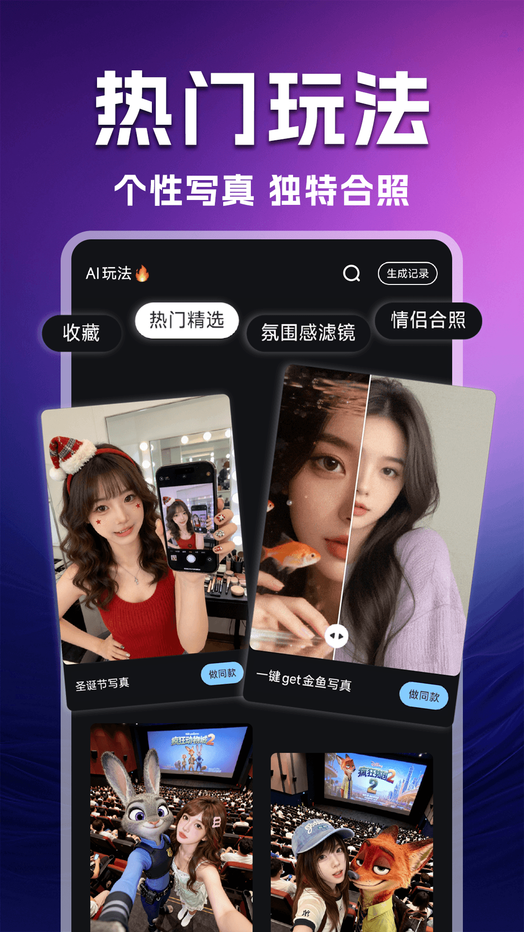 精彩截图-AI图文生视频2026官方新版