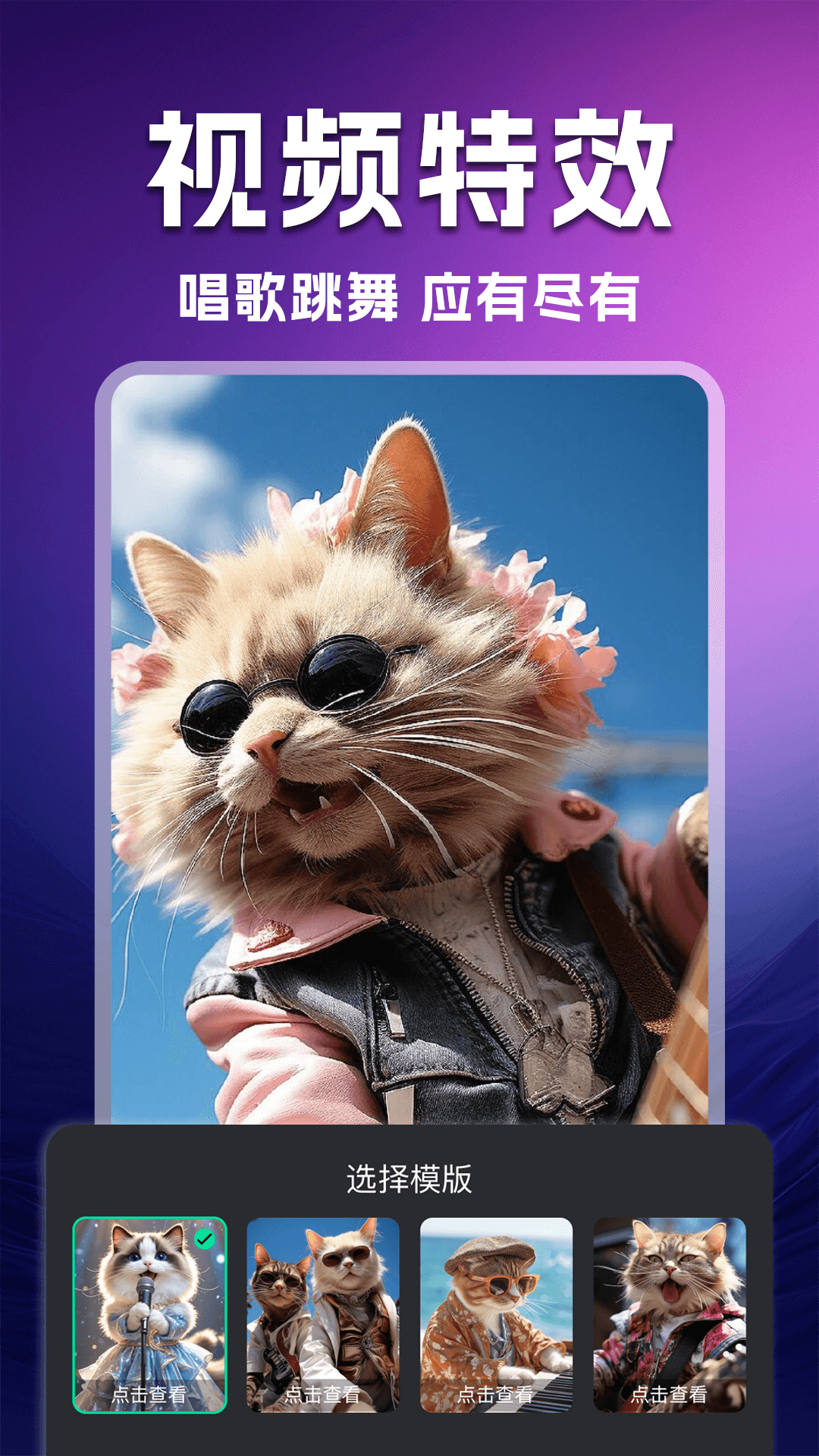 精彩截图-AI图文生视频2026官方新版