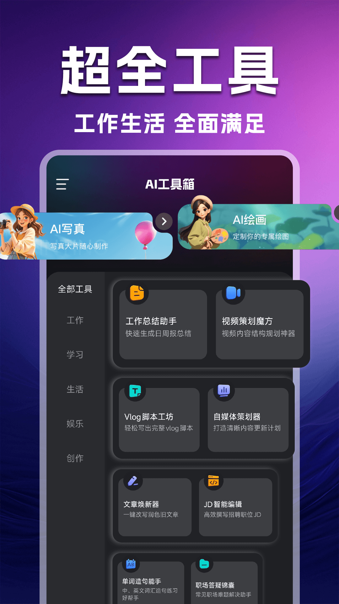 精彩截图-AI图文生视频2026官方新版