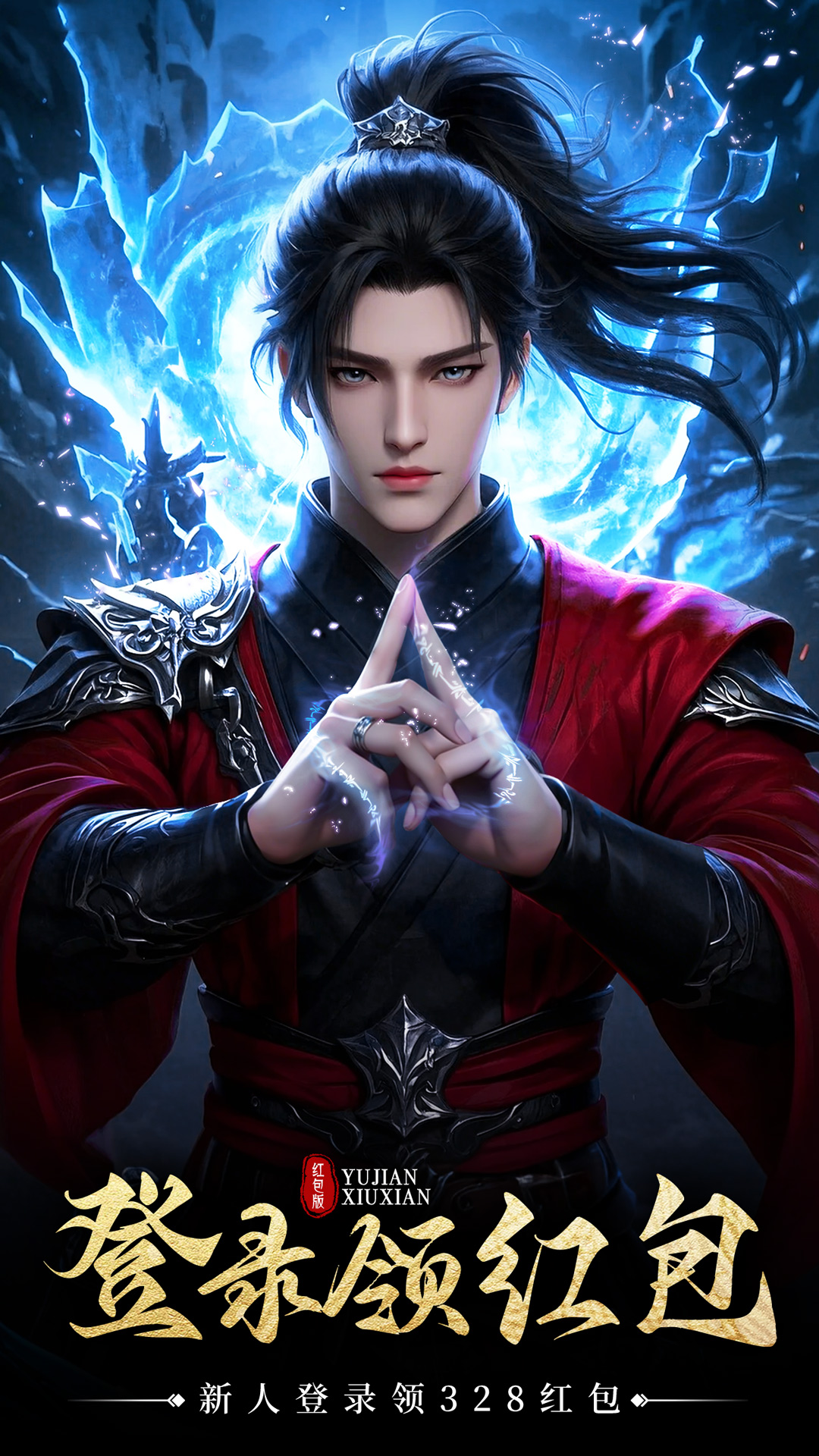 精彩截图-我要修仙2025官方新版