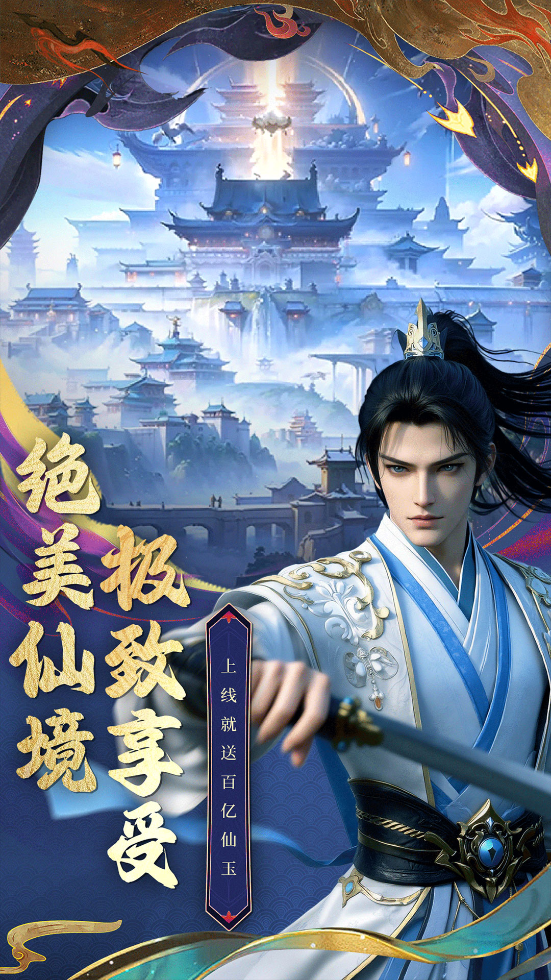 精彩截图-我要修仙2025官方新版