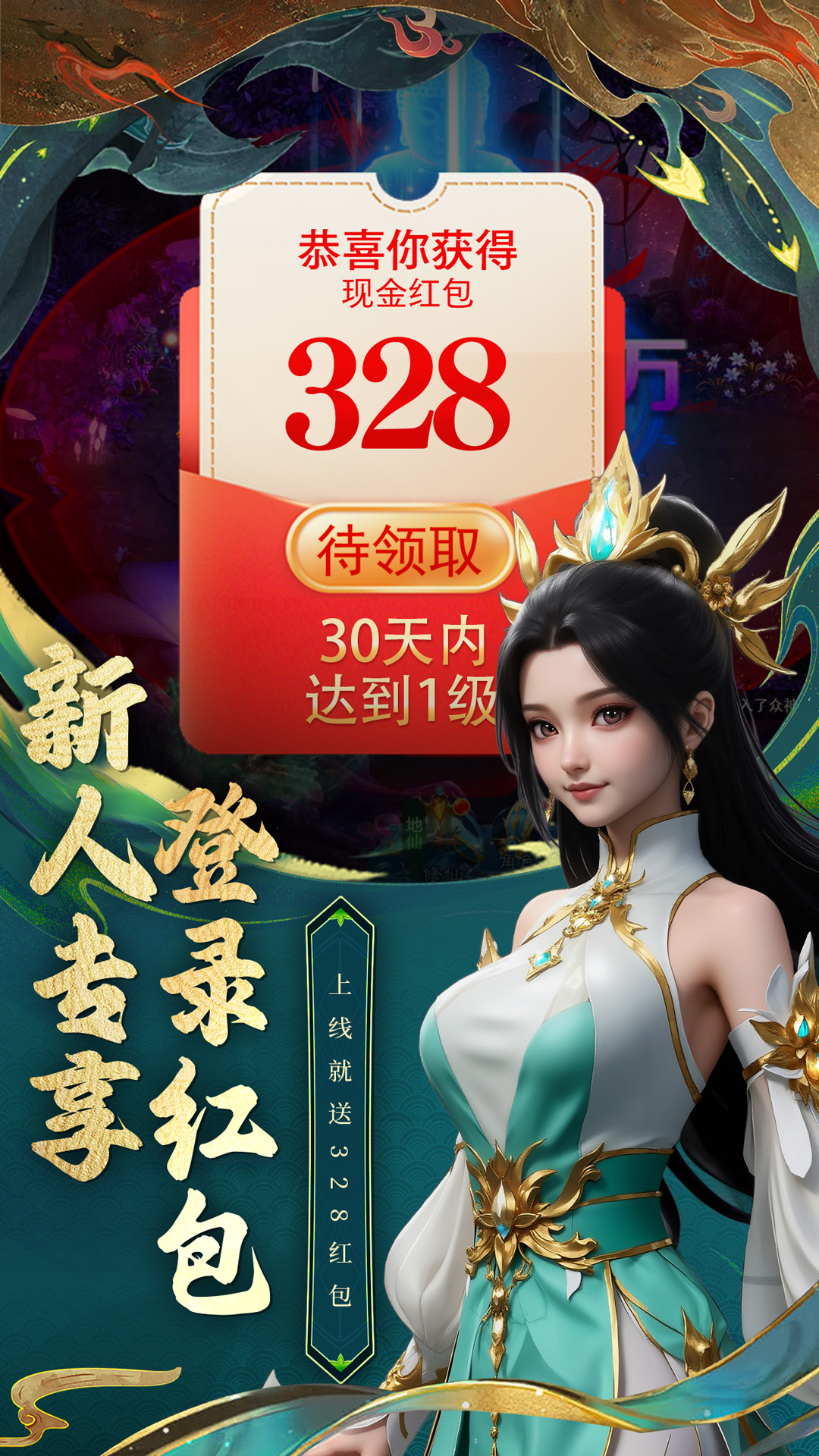 精彩截图-我要修仙2025官方新版