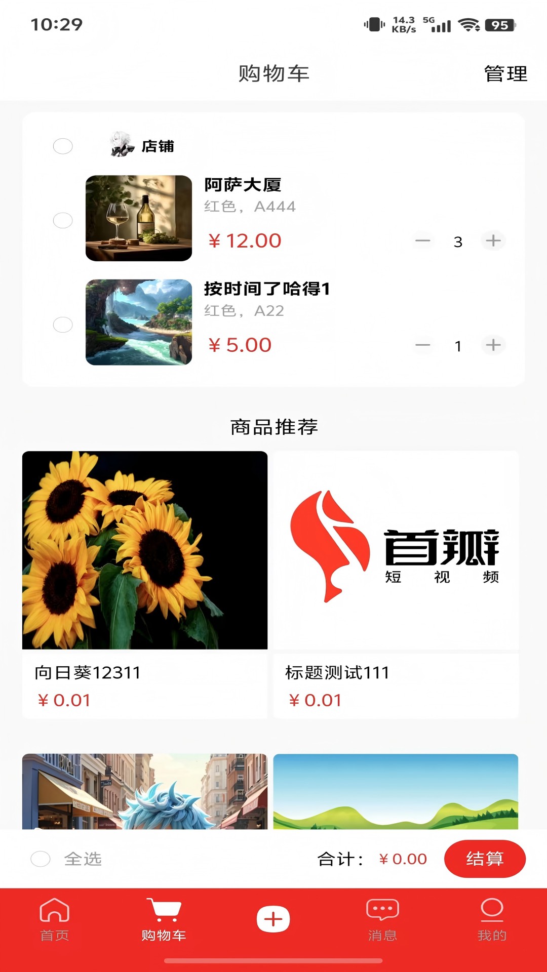 精彩截图-首瓣2025官方新版