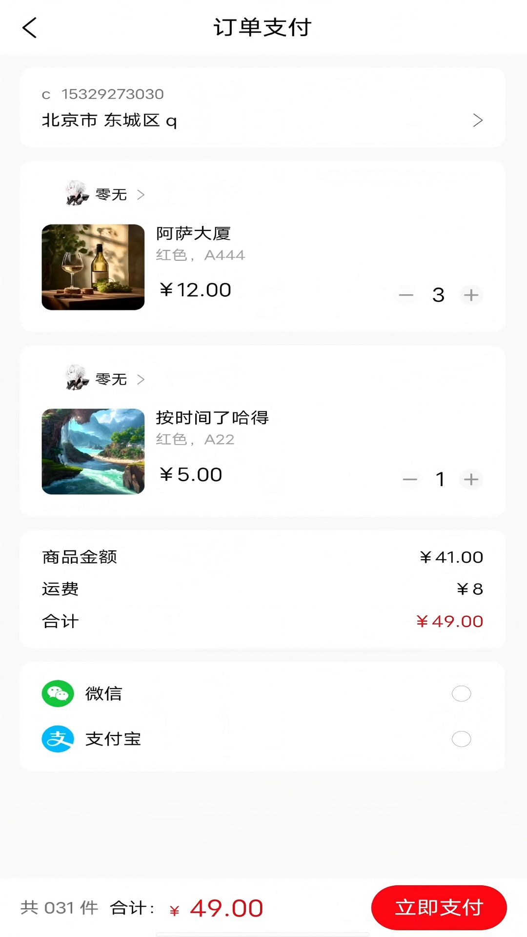 精彩截图-首瓣2025官方新版
