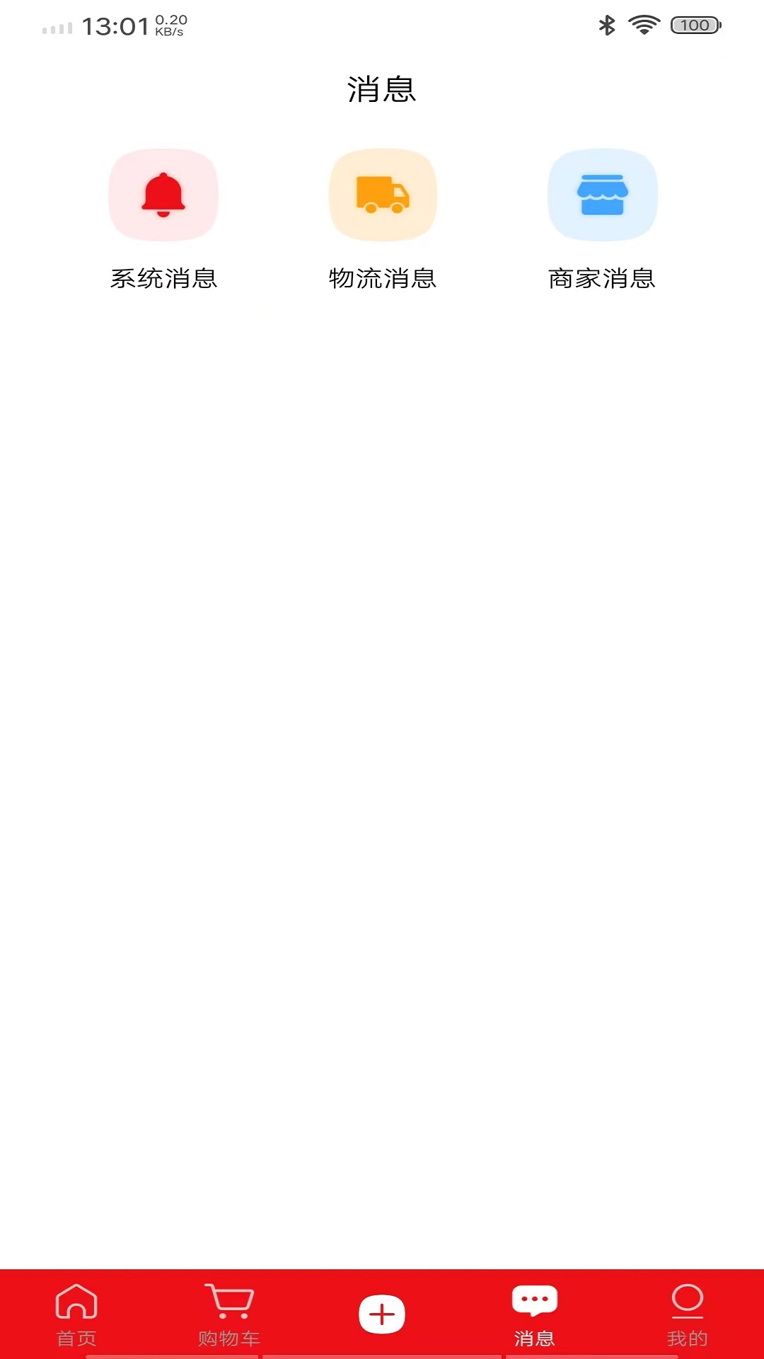 精彩截图-首瓣2026官方新版