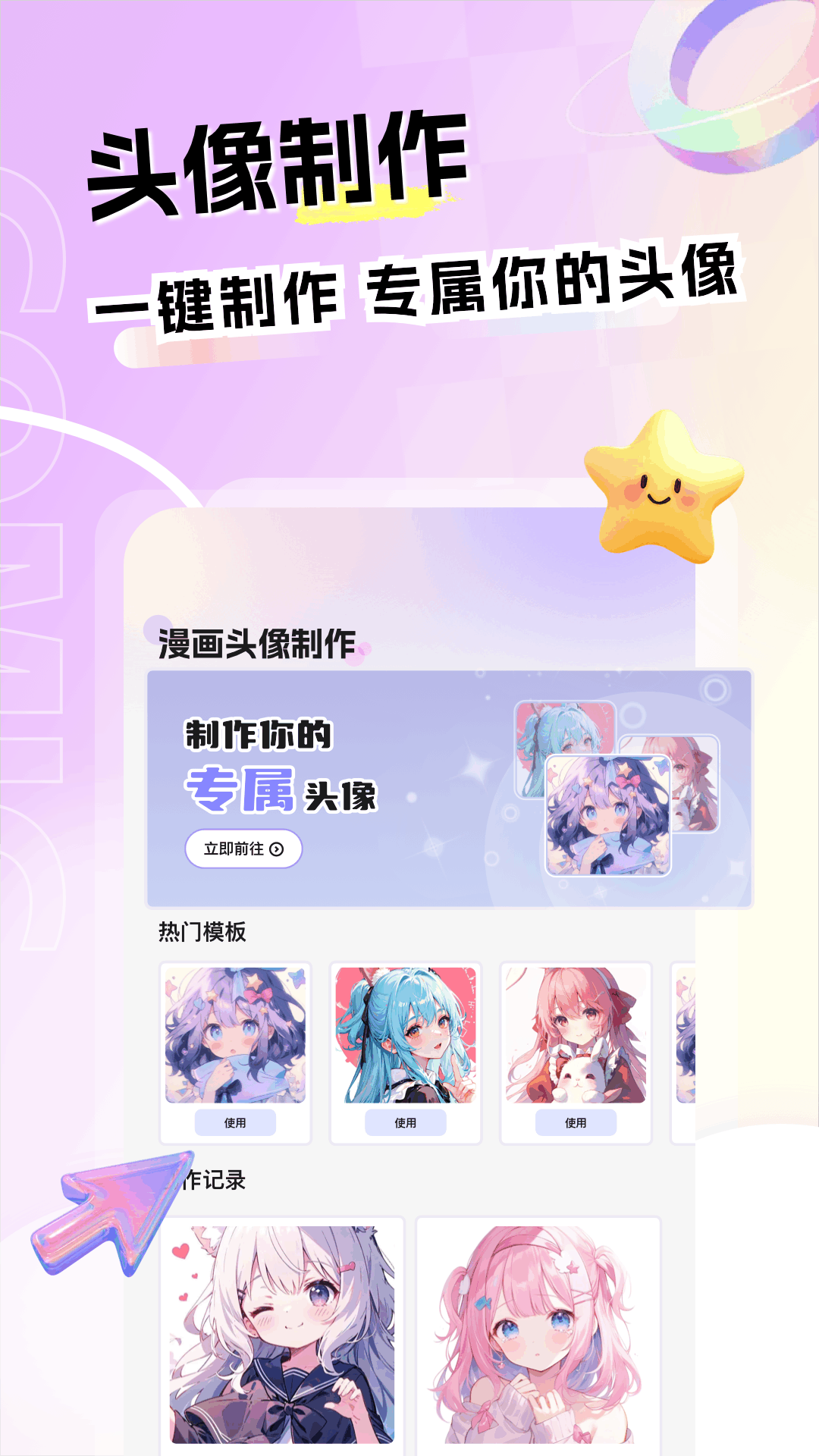 精彩截图-漫士多2026官方新版