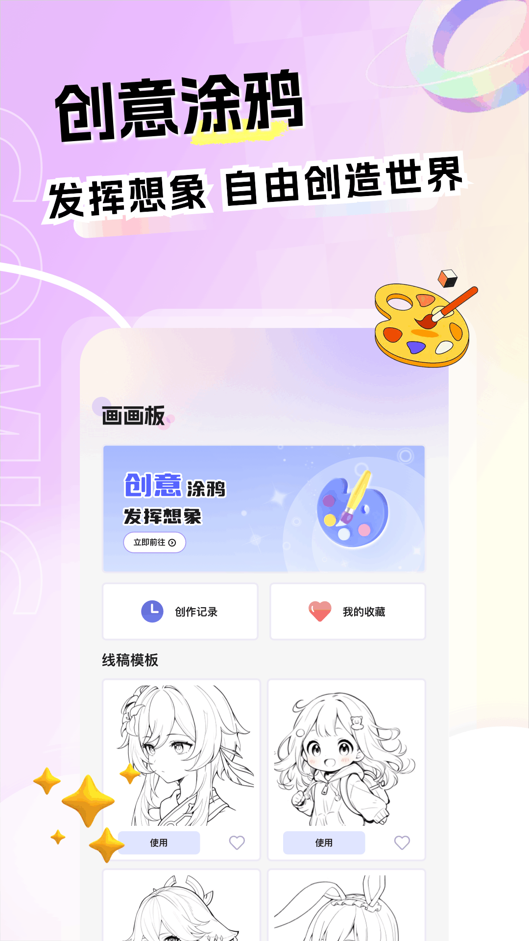 精彩截图-漫士多2026官方新版