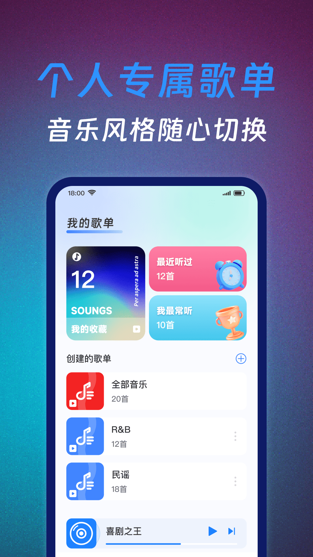 精彩截图-音乐免费播2026官方新版