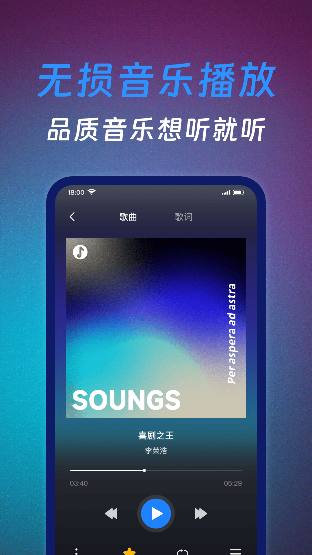 精彩截图-音乐免费播2026官方新版