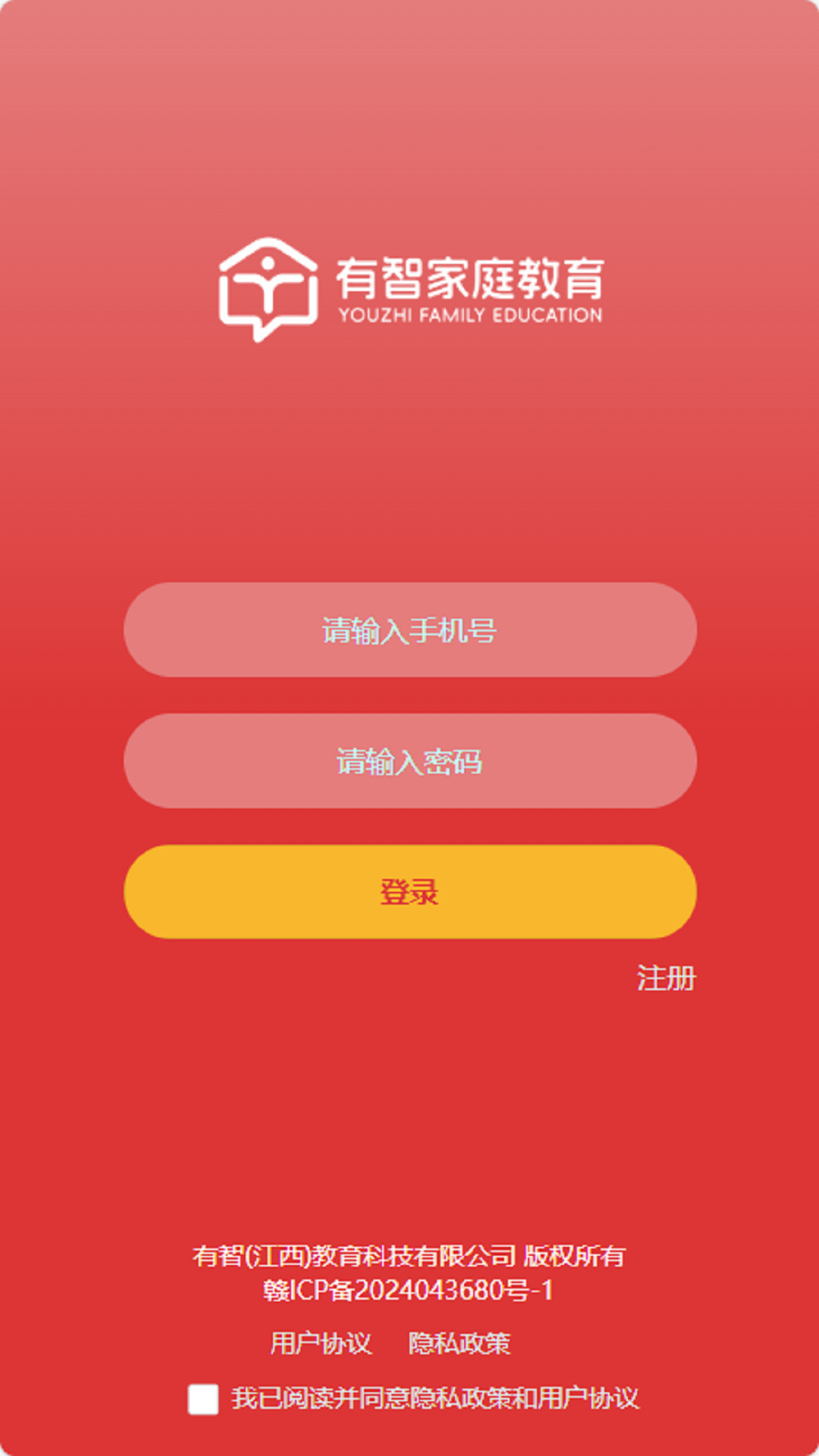 精彩截图-有智教育2026官方新版