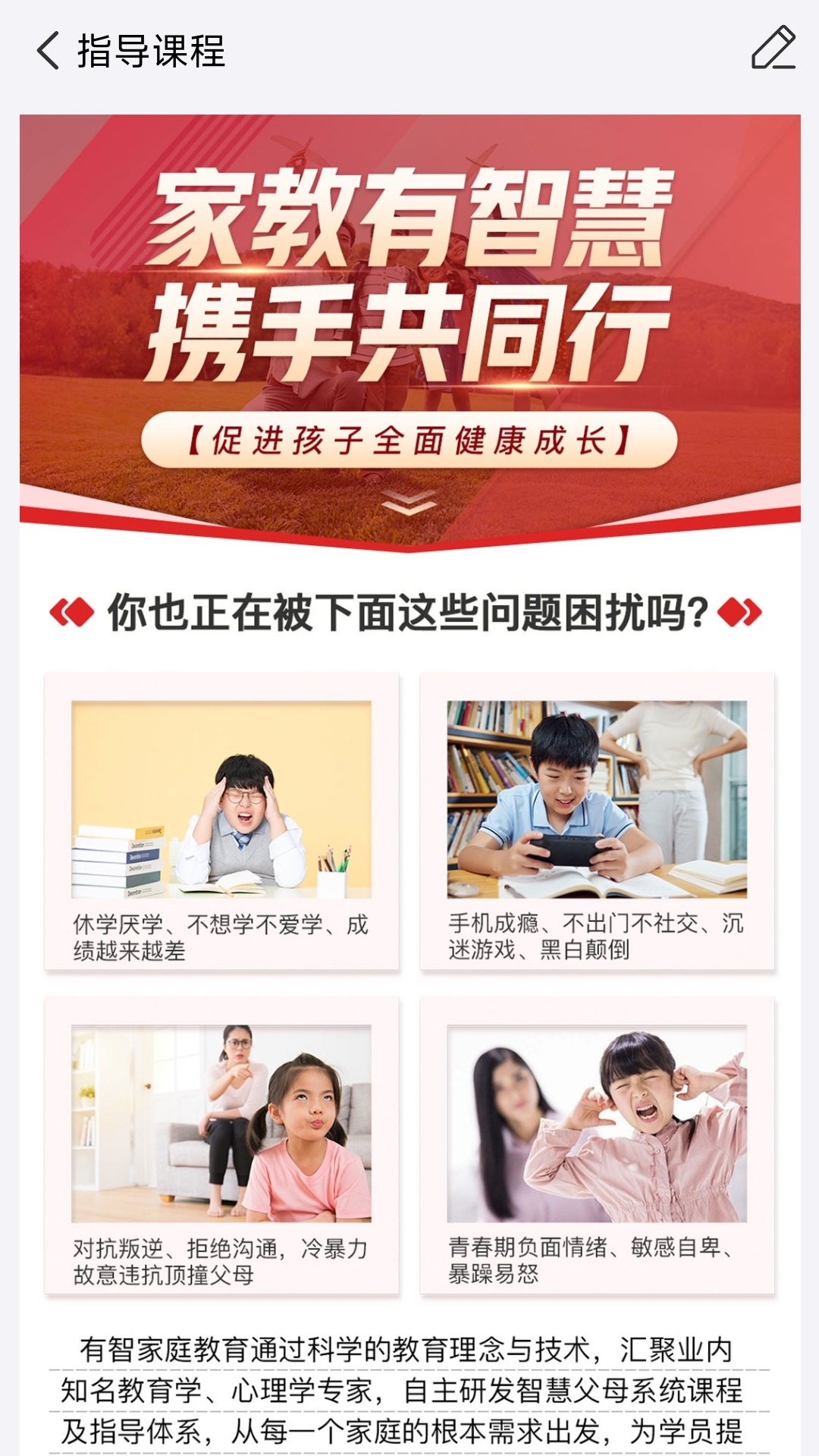 精彩截图-有智教育2026官方新版