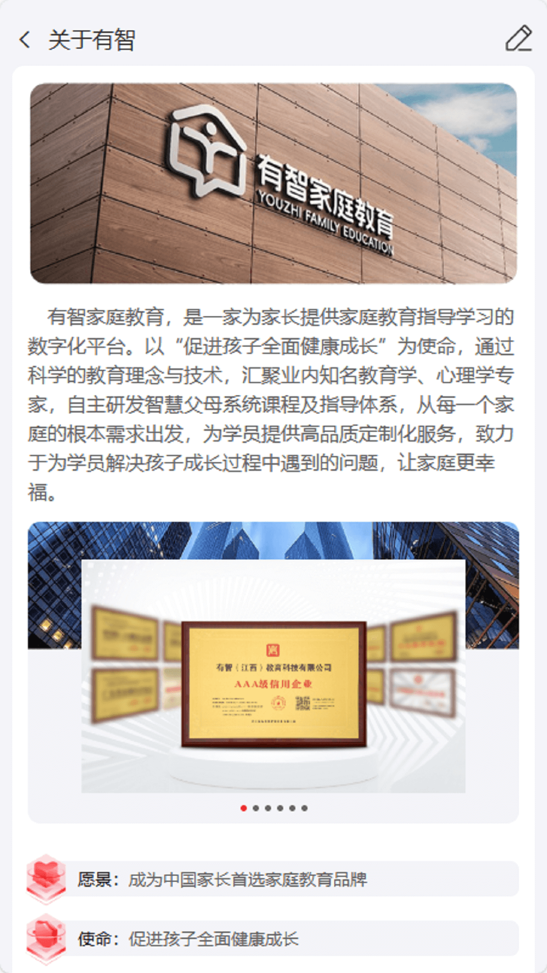 精彩截图-有智教育2026官方新版