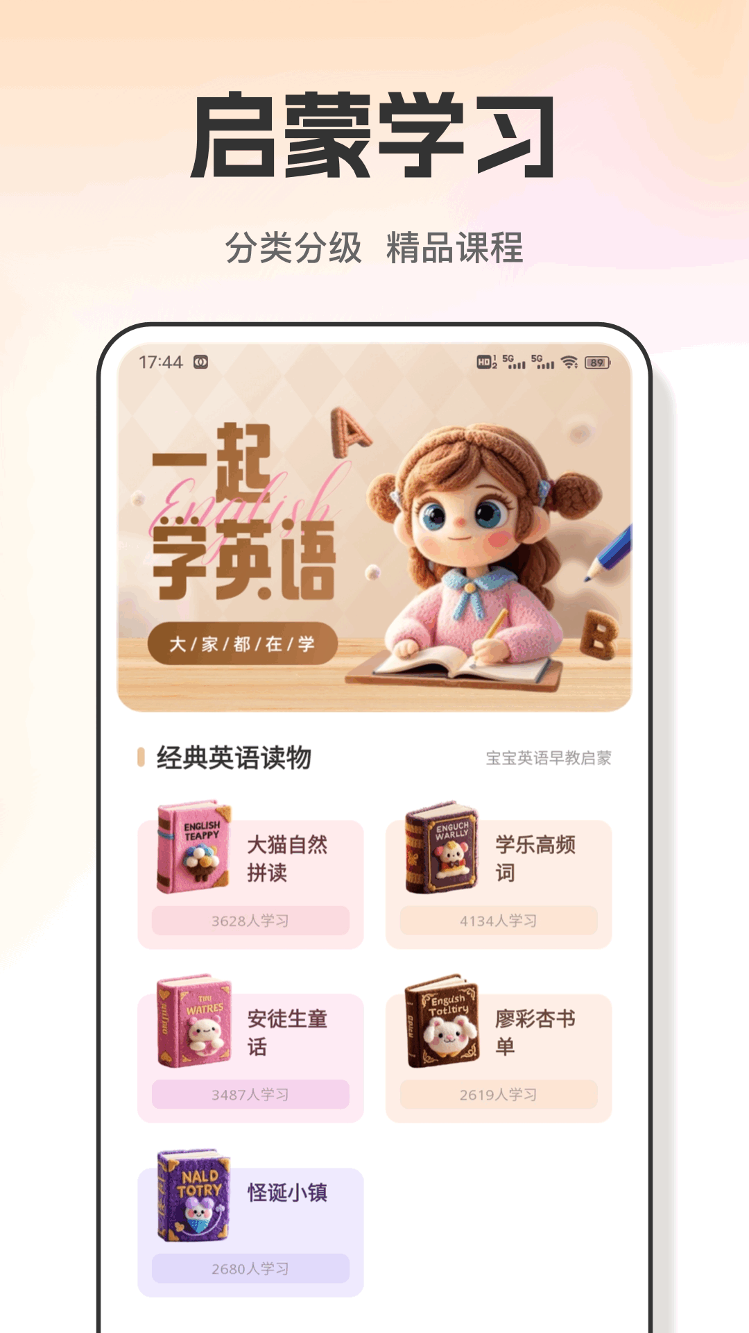 精彩截图-爱点学2026官方新版