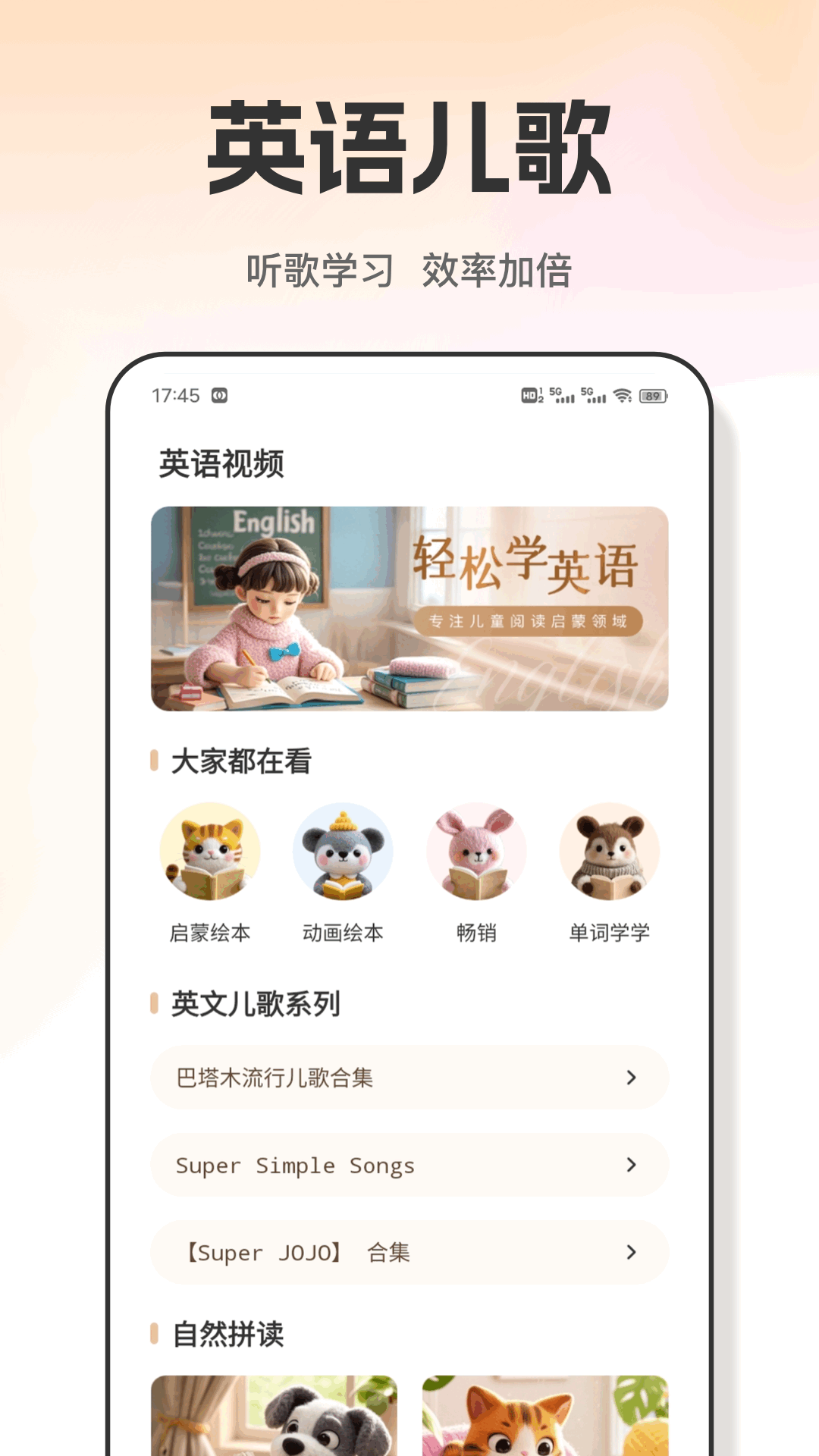 精彩截图-爱点学2026官方新版