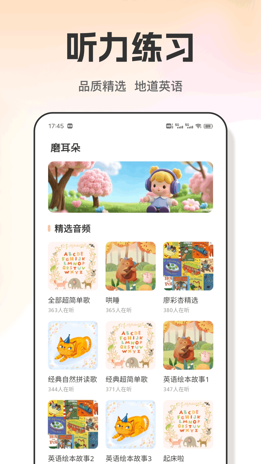 精彩截图-爱点学2026官方新版