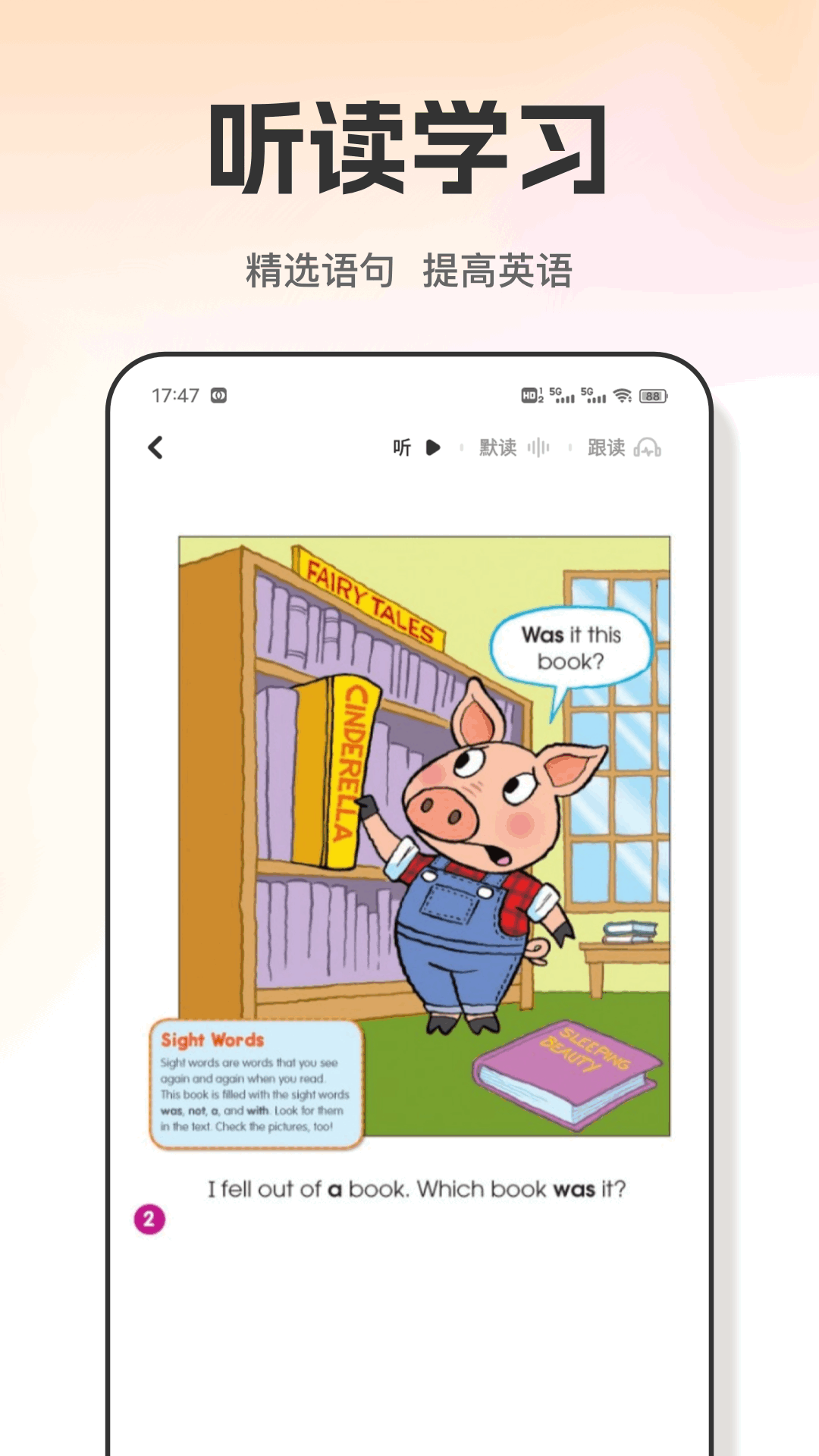 精彩截图-爱点学2026官方新版