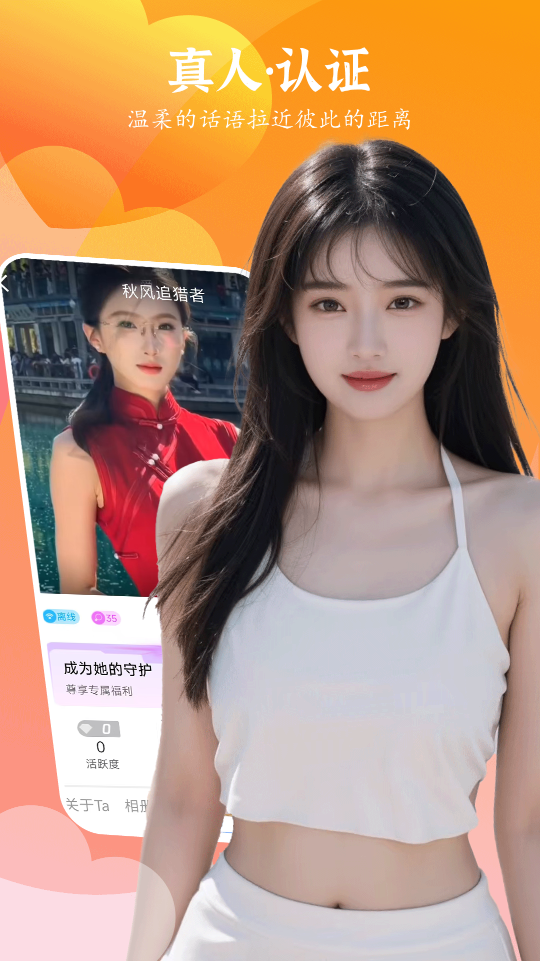 精彩截图-聊妹2026官方新版