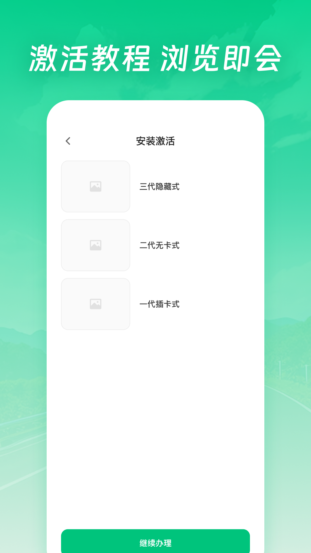 精彩截图-高速电子ETC2025官方新版