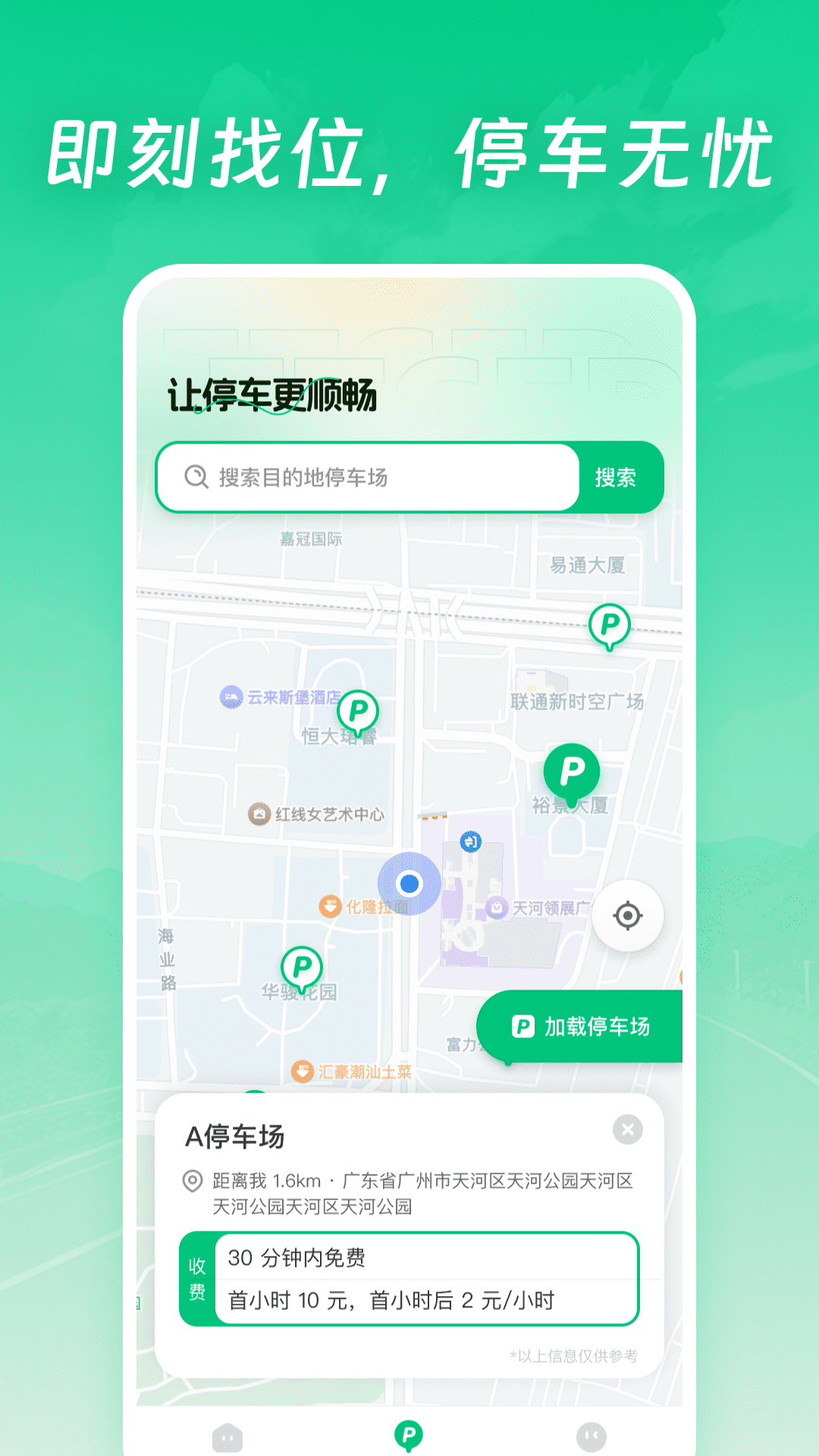 精彩截图-高速电子ETC2026官方新版