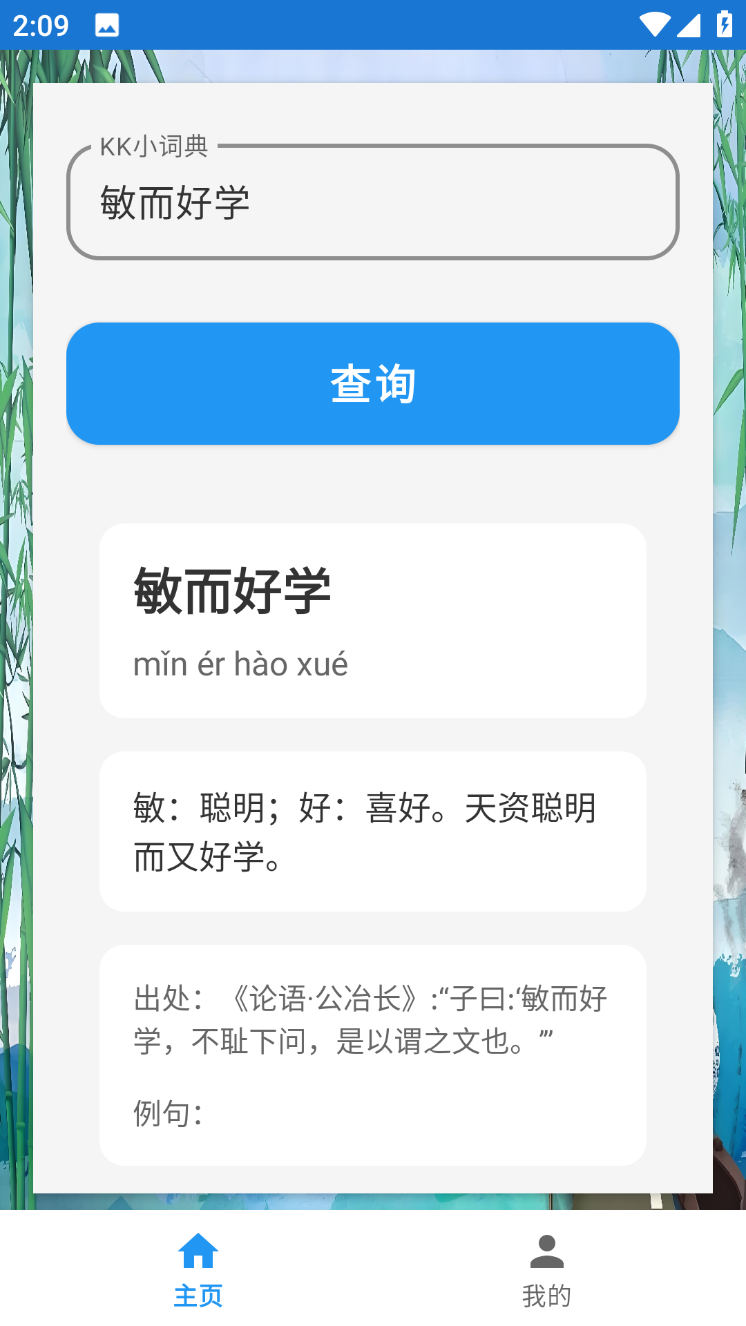 精彩截图-KK小词典2026官方新版