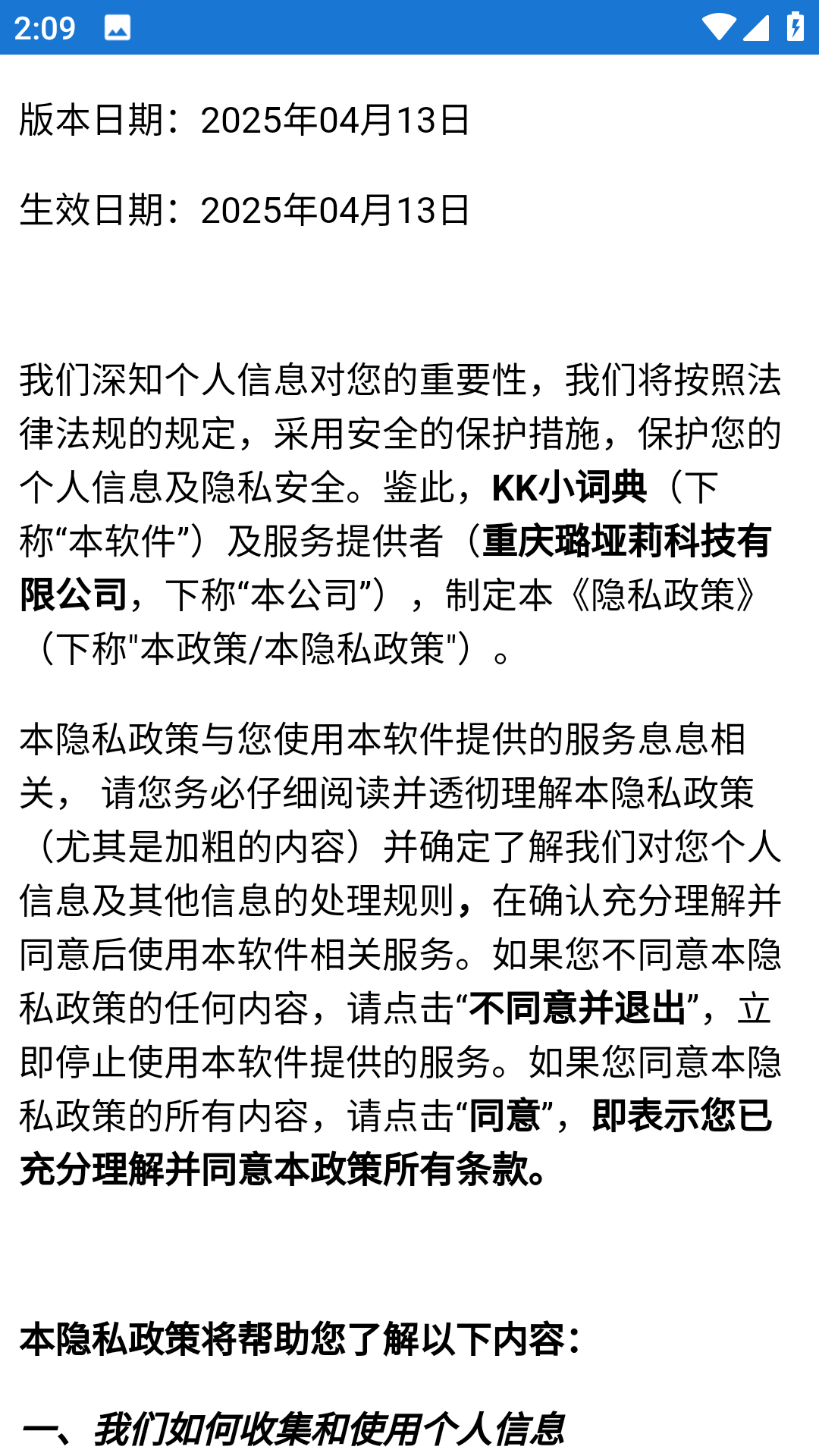 精彩截图-KK小词典2026官方新版
