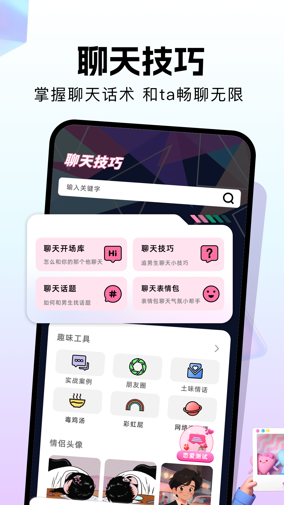 精彩截图-准星大师2025官方新版