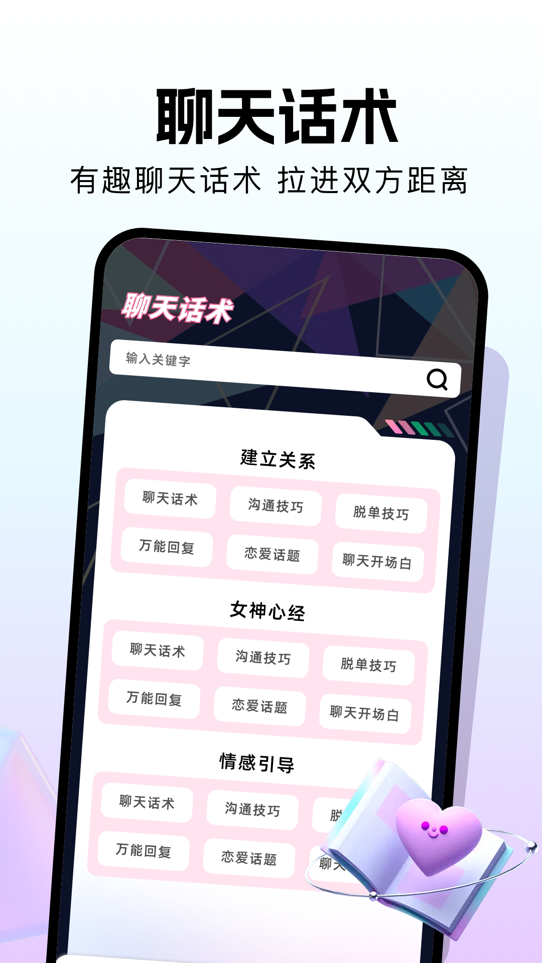 精彩截图-准星大师2025官方新版