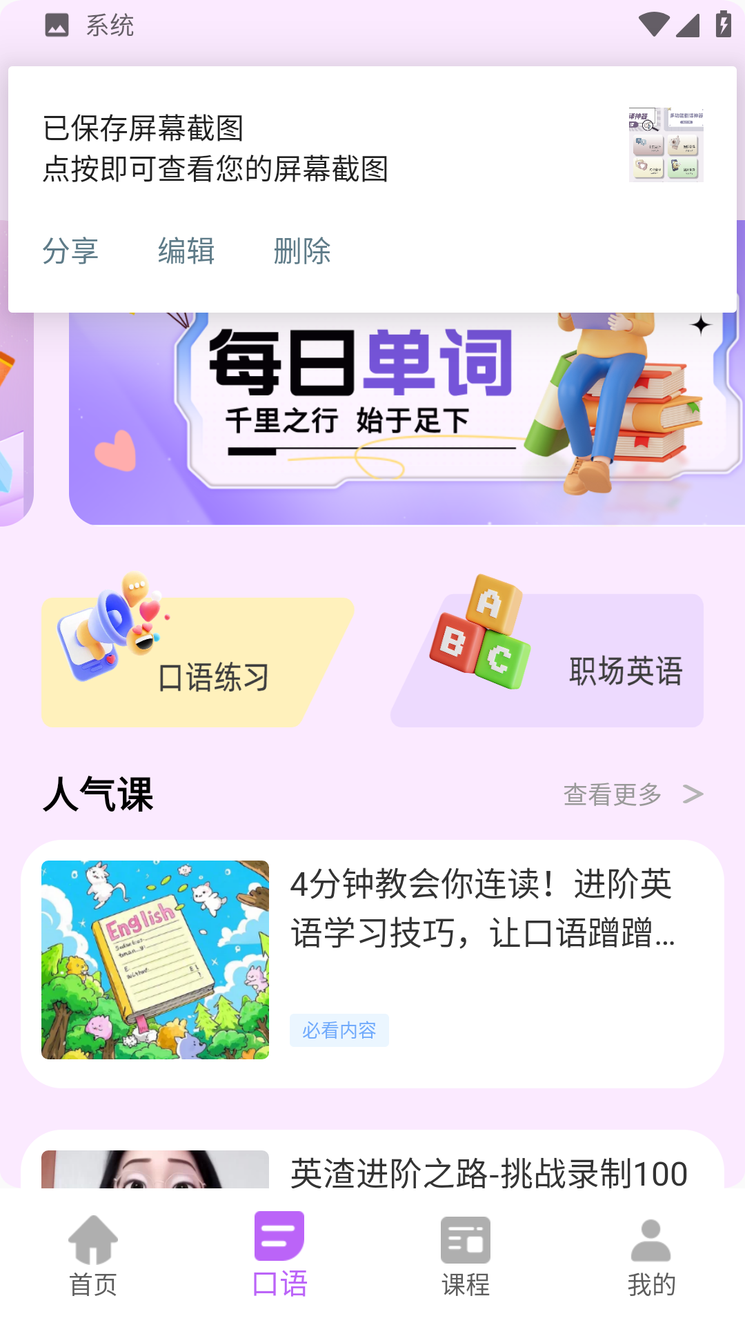 精彩截图-翻译君2026官方新版