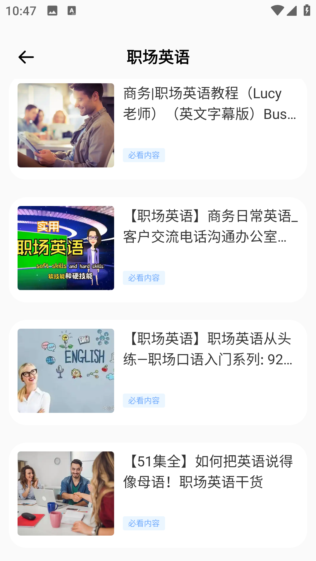 精彩截图-翻译君2026官方新版