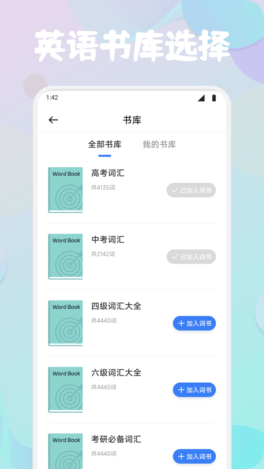 精彩截图-英语OK2026官方新版
