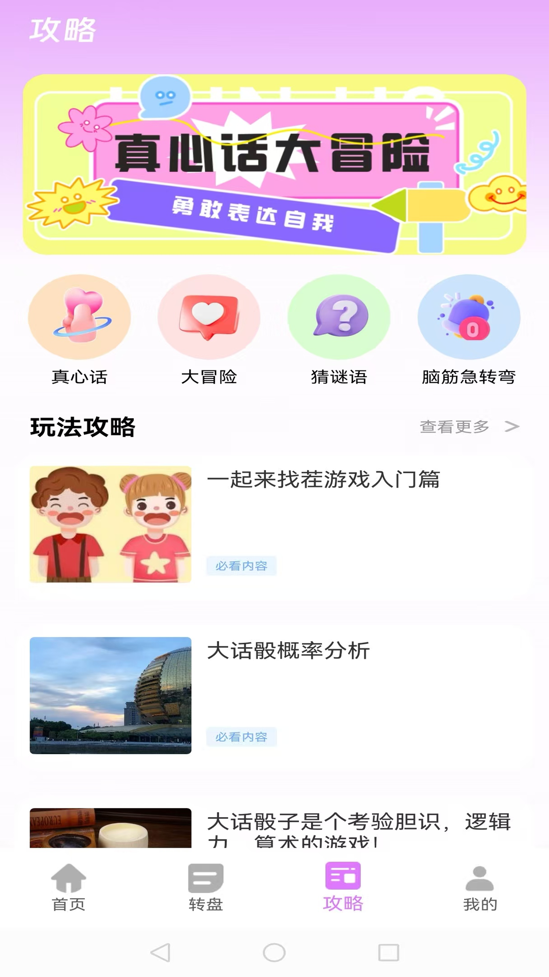 精彩截图-会玩你画我猜2026官方新版