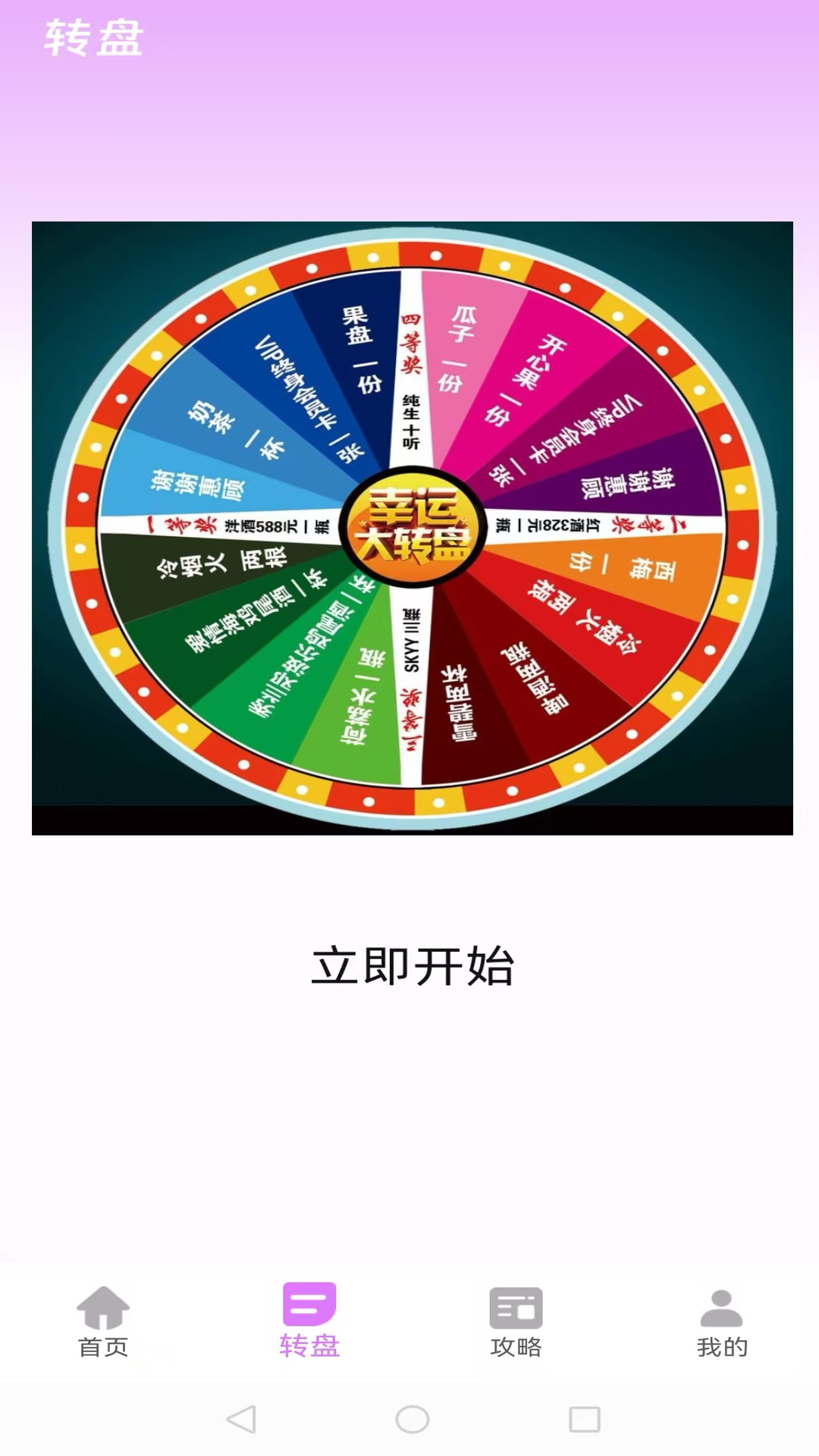 精彩截图-会玩你画我猜2026官方新版