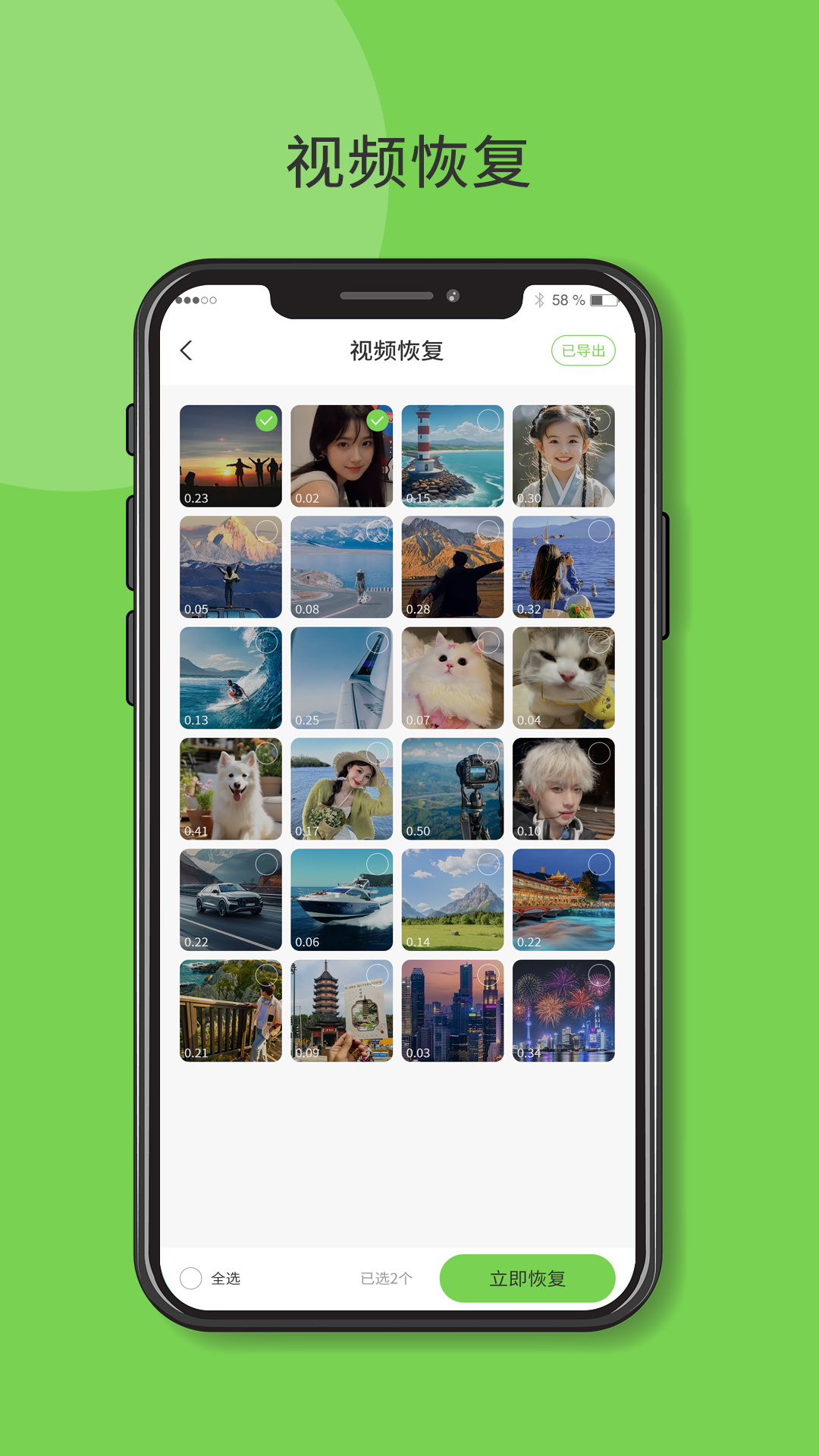 精彩截图-快呀微恢复2026官方新版