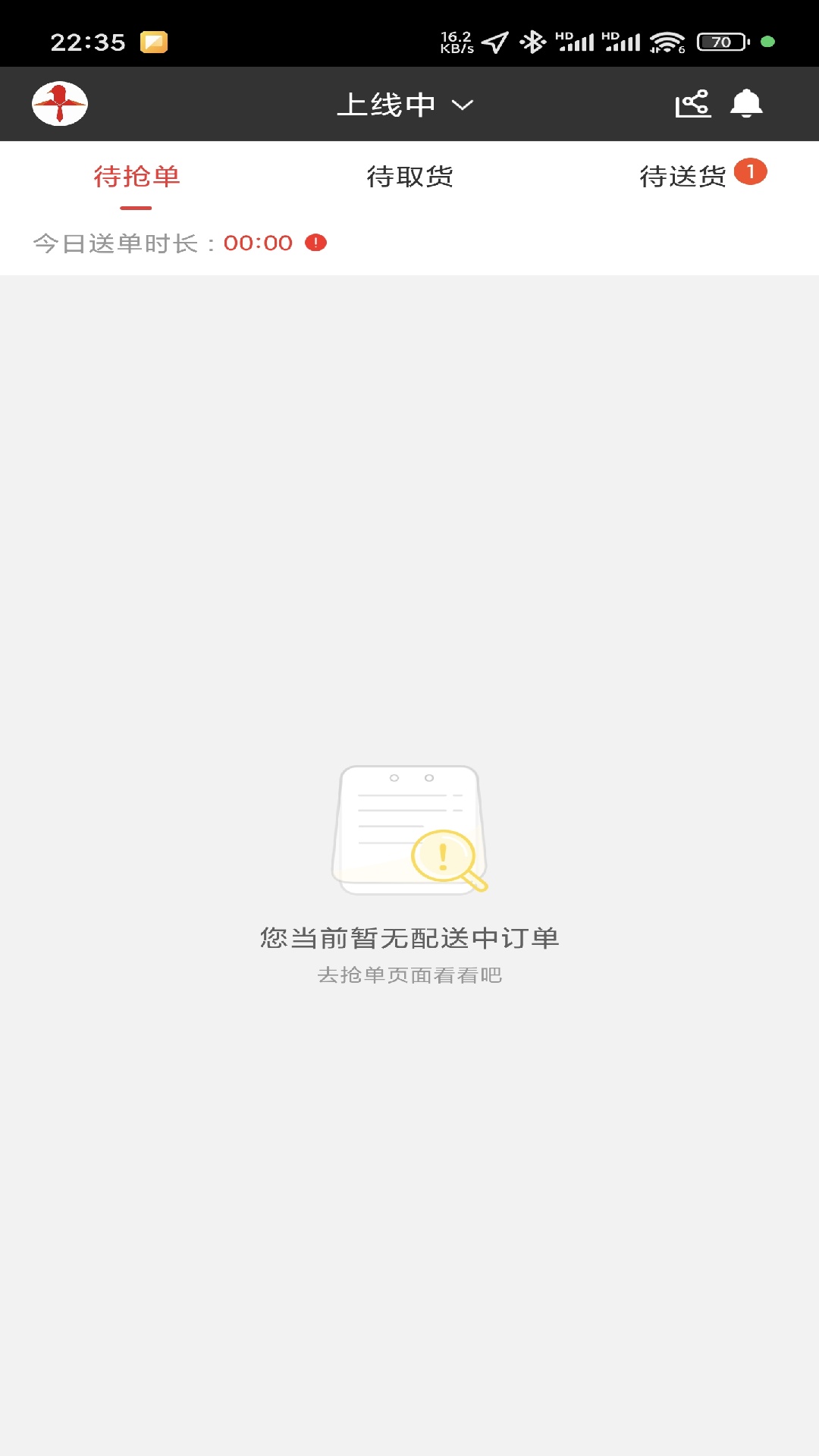 精彩截图-同城运力2025官方新版