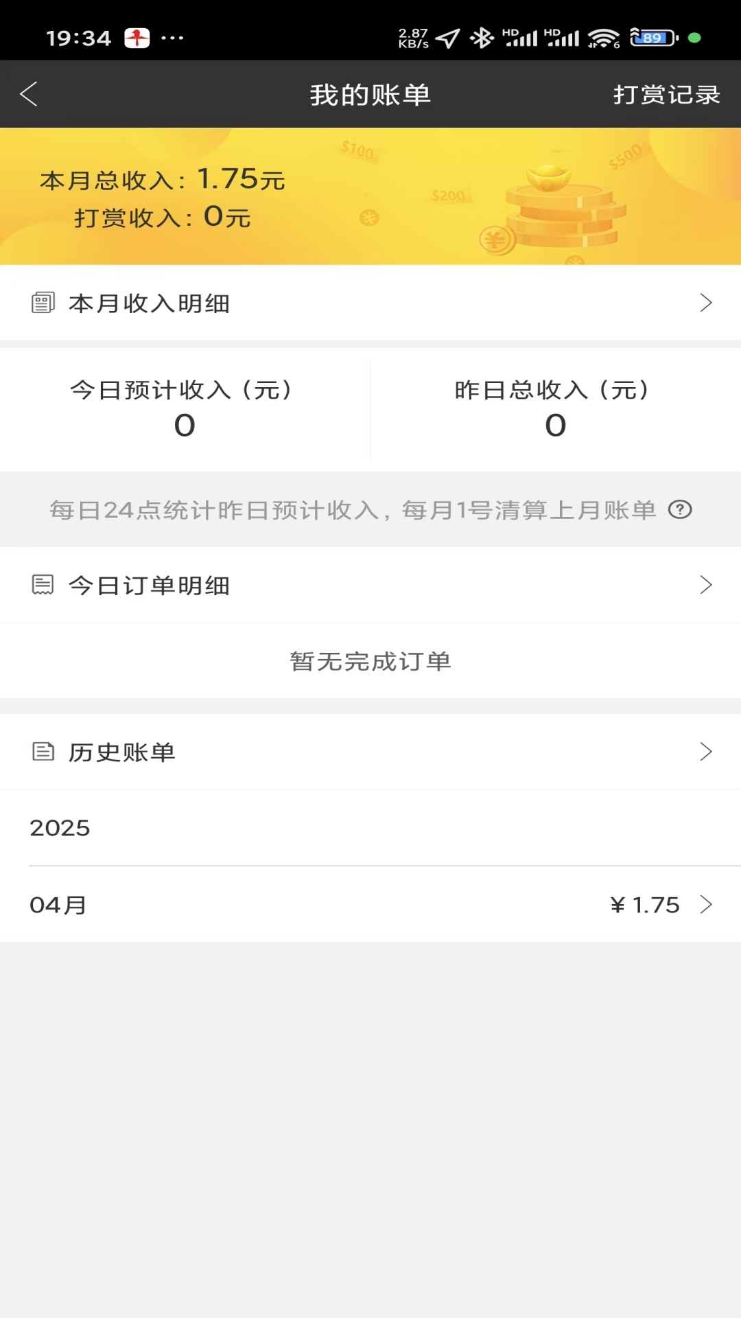 精彩截图-同城运力2025官方新版