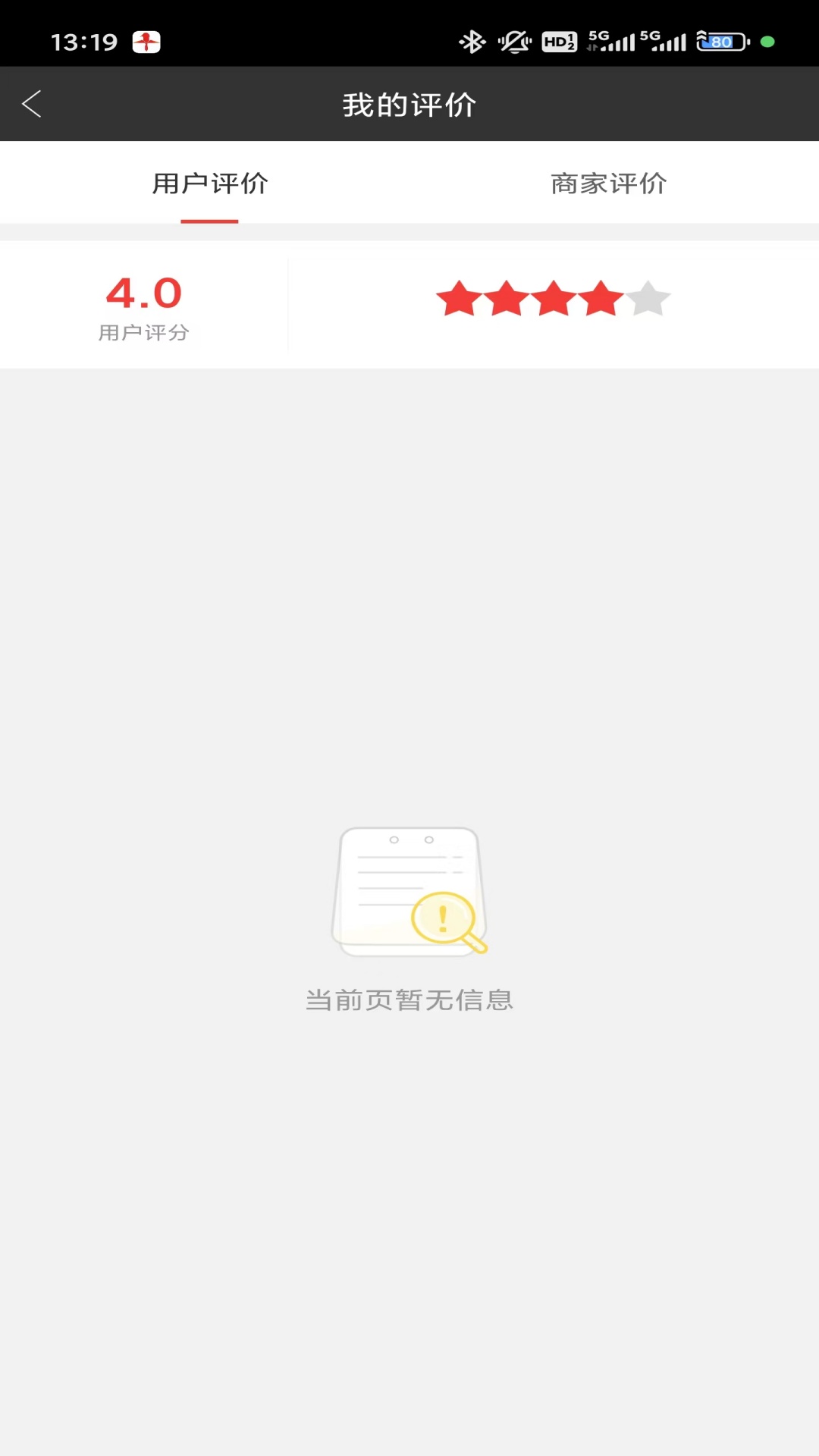 精彩截图-同城运力2025官方新版