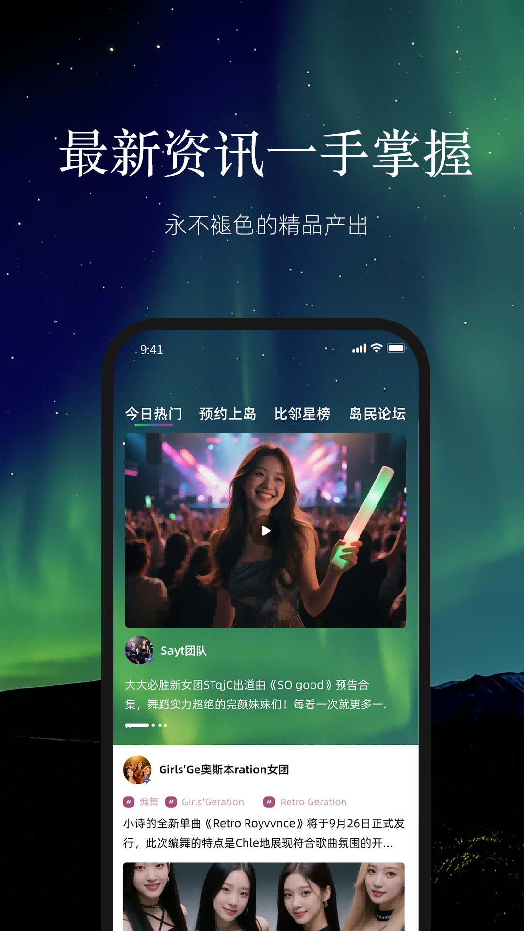 精彩截图-云外比邻岛2026官方新版