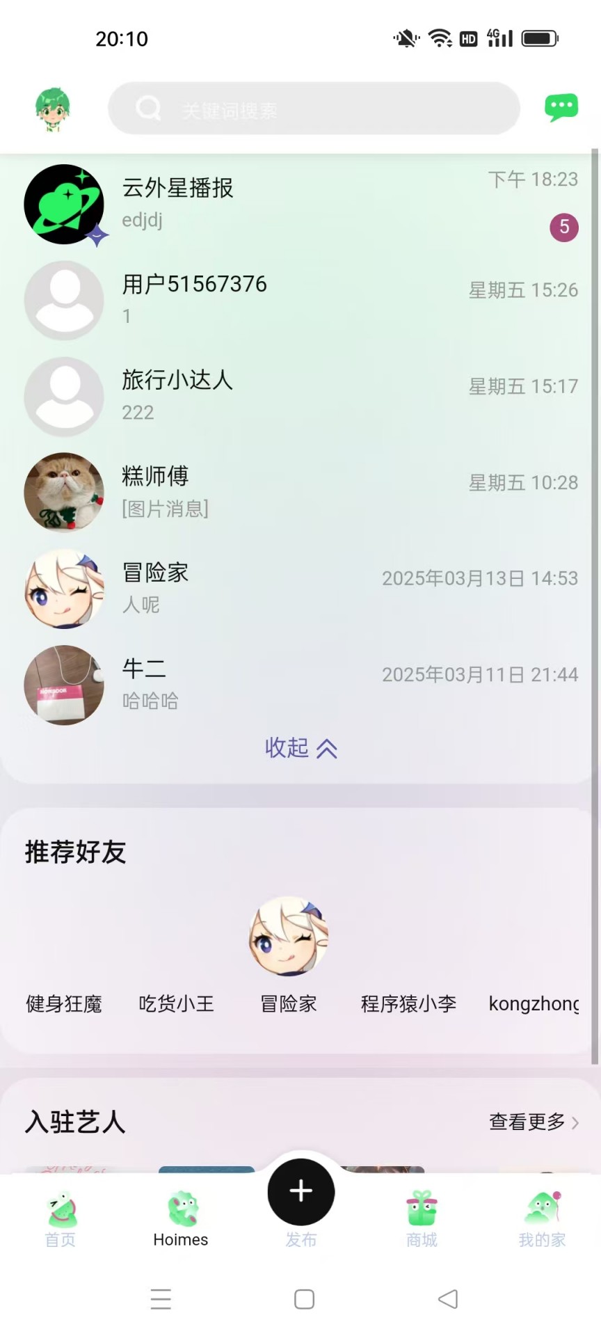 精彩截图-云外比邻岛2025官方新版