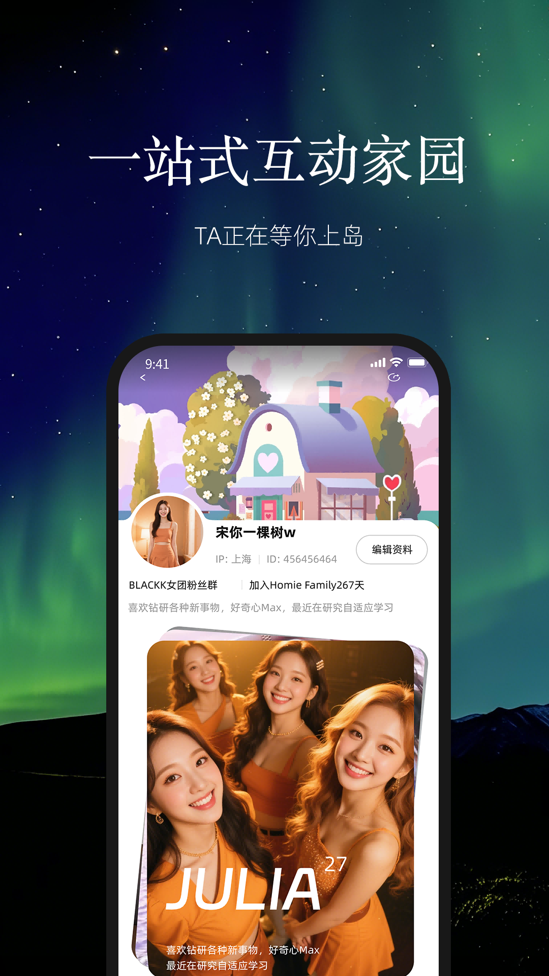 精彩截图-云外比邻岛2026官方新版